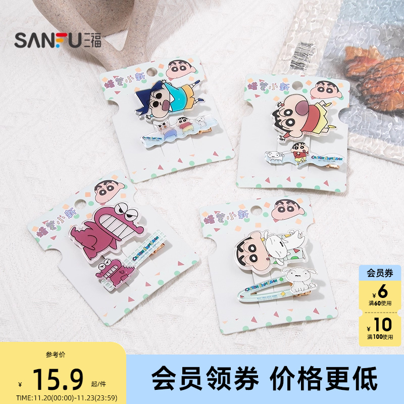 三福小新度假风大头鸭夹一对 可爱卡通发夹发饰头饰844157