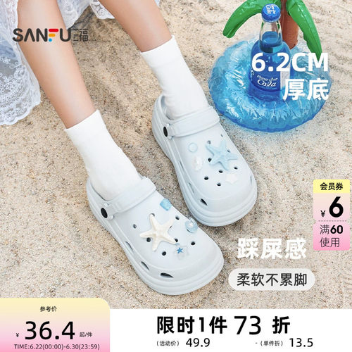 三福女款海边度假厚底洞洞拖一字拖 生活日用可外穿拖鞋854706