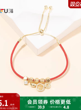 三福新春福气满满手链单条 喜庆潮流个性首饰配饰链条850988