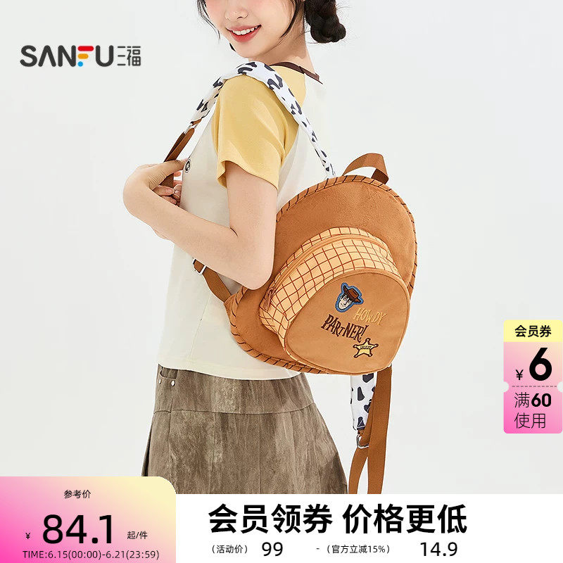 三福迪士尼玩具总动员帽子包毛绒小包 可爱趣味创意周边525733