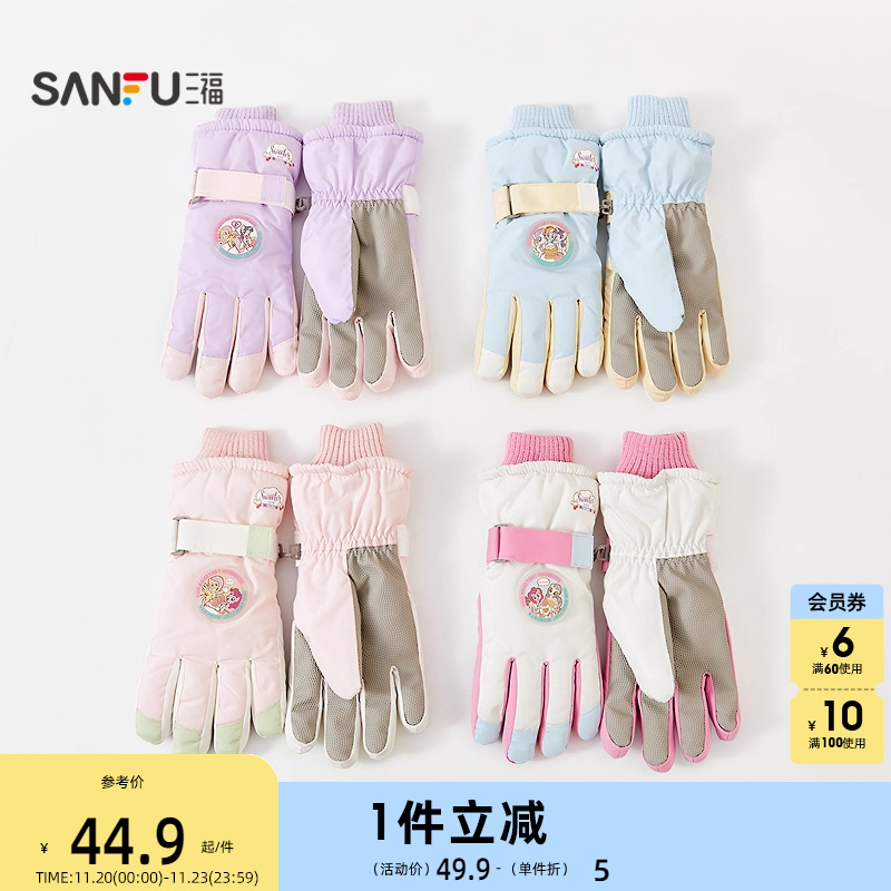 三福小马宝莉儿童款滑雪五指手套 趣味户外保暖配件指套846178