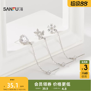 三福925银休闲时尚双耳洞耳钉单个 个性首饰配饰耳环845486