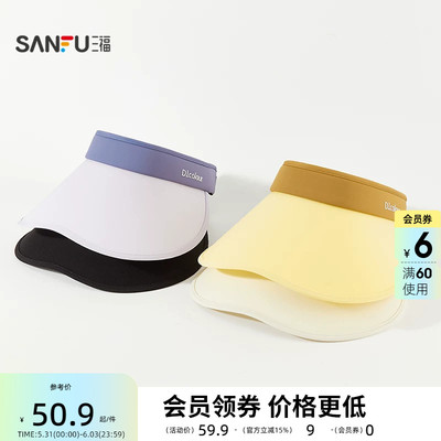 三福缔卡洛卡宽大檐遮阳发箍棒球帽 服饰配件造型帽子854964