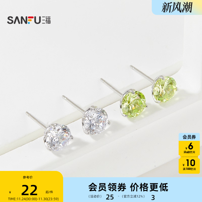 三福925银八心八箭耳钉一对 优雅轻奢首饰耳饰配饰耳环842762