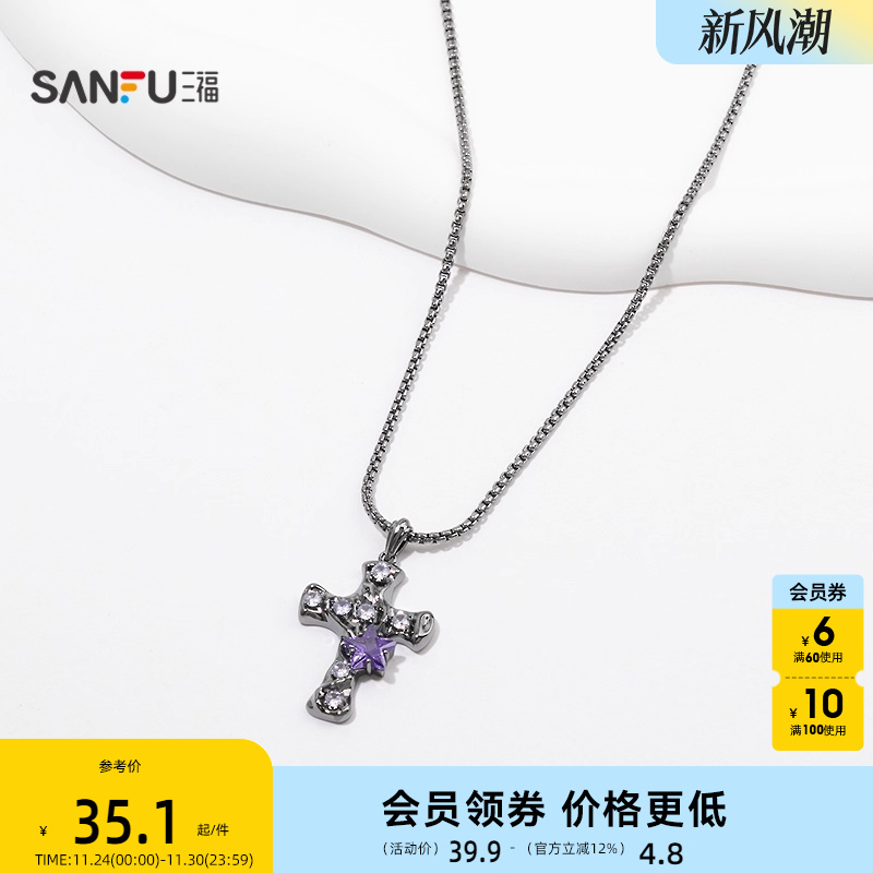 三福中性潮流风范短项链单条 时尚个性首饰配饰链条849674