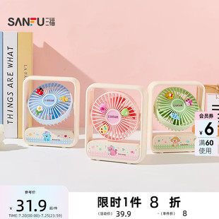 三福方形硅胶配件桌面小风扇 生活日用纳凉好物小电扇520974