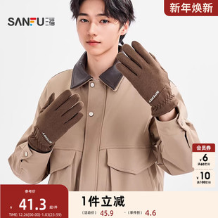 个性 时尚 户外保暖配件指套846149 双层料五指手套 三福男款