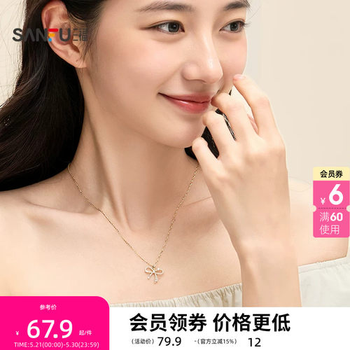 三福925银休闲蝶梦短项链单条 时尚小众首饰配饰链条839676