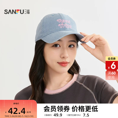 三福史努比趣味基础棒球帽 休闲服饰配件服饰鸭舌帽子520198
