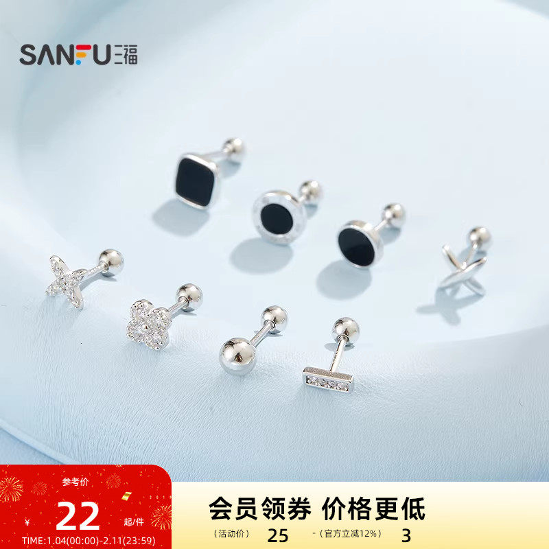 三福925银螺丝闪闪耳钉单个 优雅气质首饰配饰耳环耳饰849482,饰品/流行首饰/时尚饰品新,银饰耳饰,淘宝优惠券,粉丝福利购,淘宝优惠卷