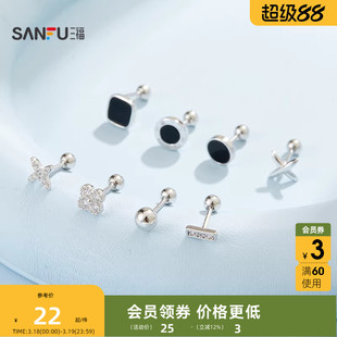 三福925银螺丝闪闪耳钉单个 优雅气质首饰配饰耳环耳饰849482