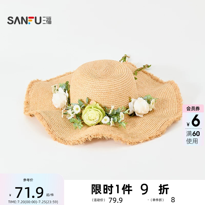 三福田园风波浪满花圆顶草帽 温柔气质度假遮阳配饰帽子 857782
