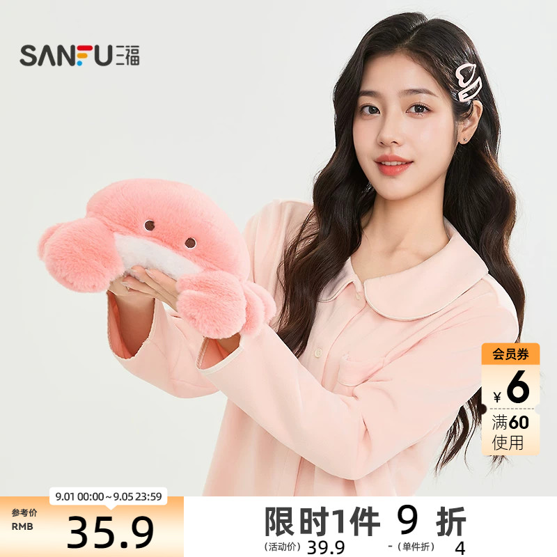 三福软软弹萌物公仔30cm 趣味创意潮流毛绒玩具玩偶507236图片
