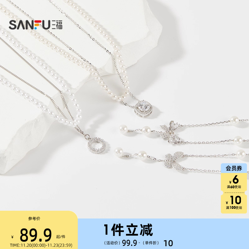 三福925银珠珠双层短项链单条 优雅首饰颈饰配饰链条845479