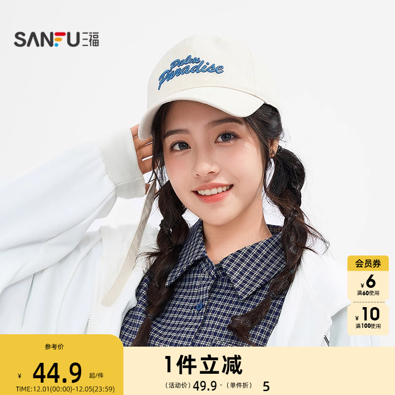 三福撞色刺绣织带棒球帽 时尚鸭舌帽服饰配件配饰帽子507119