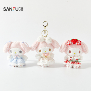 三福三丽鸥美乐蒂挂件装饰挂饰 时尚创意可爱毛绒包挂852093