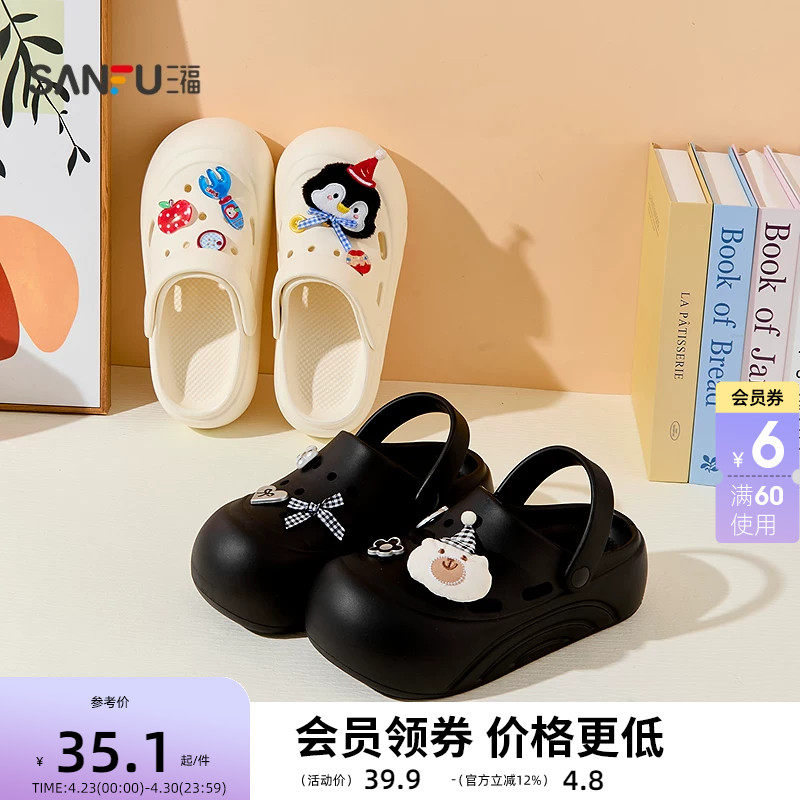 三福女款外穿格子萌宠洞洞鞋一字拖 生活好物家居拖鞋522501