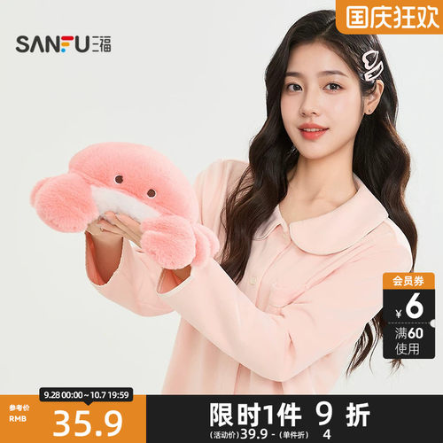三福软软弹萌物公仔30cm 趣味创意潮流毛绒玩具玩偶507236