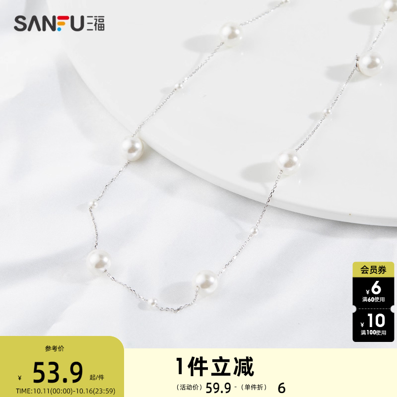 sanfu三福人造珍珠项链女饰品925银项链配饰女颈链毛衣链气质时尚