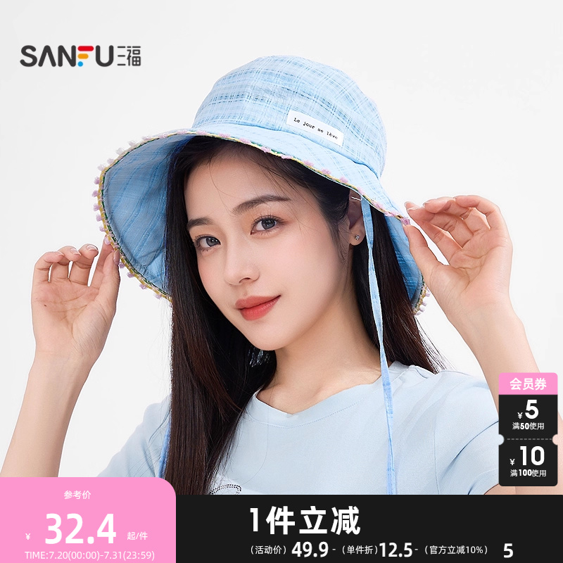 三福活力混款礼帽 时尚户外遮阳氛围感服饰配件帽子841955