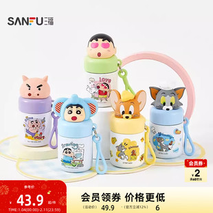 sanfu三福蜡笔小新不锈钢杯保温杯200ML杯子猫和老鼠卡通儿童水杯