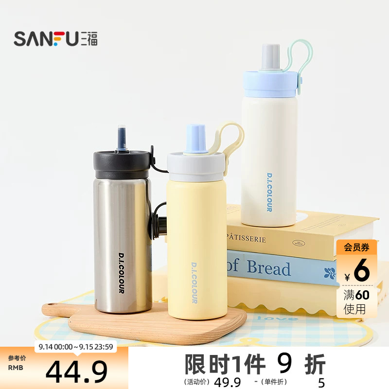 三福缔卡洛卡简约撞色吸管不锈钢杯520ML 保温杯水杯860084图片