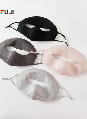 三福修颜贴合防晒面罩 时尚透气全脸户外服饰配件口罩854546