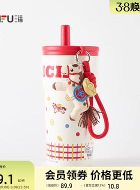 三福缔卡洛卡小马吸管不锈钢杯500ML 创意保温杯854090