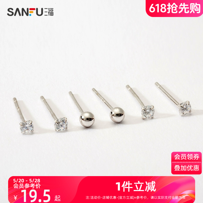 sanfu 三福925银耳环套装时尚简约气质耳饰耳钉3对装 748269