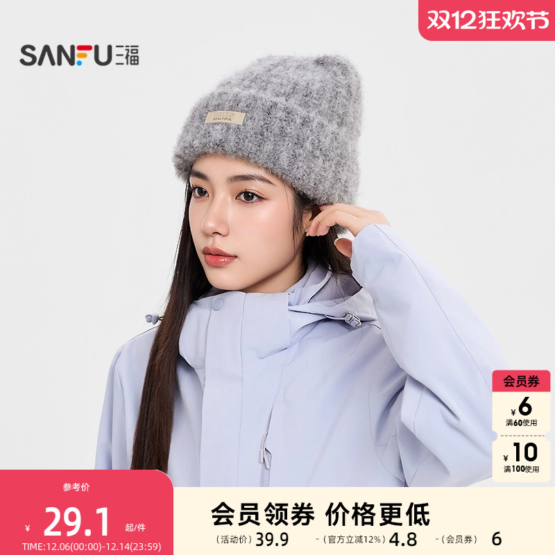 三福复古针织翻边西瓜帽 气质冬日氛围感服饰配件帽子 850300