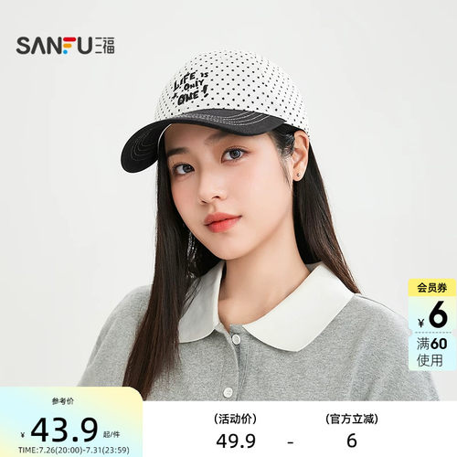 三福日漫少女波点棒球帽鸭舌帽 休闲服饰配件配饰帽子518716