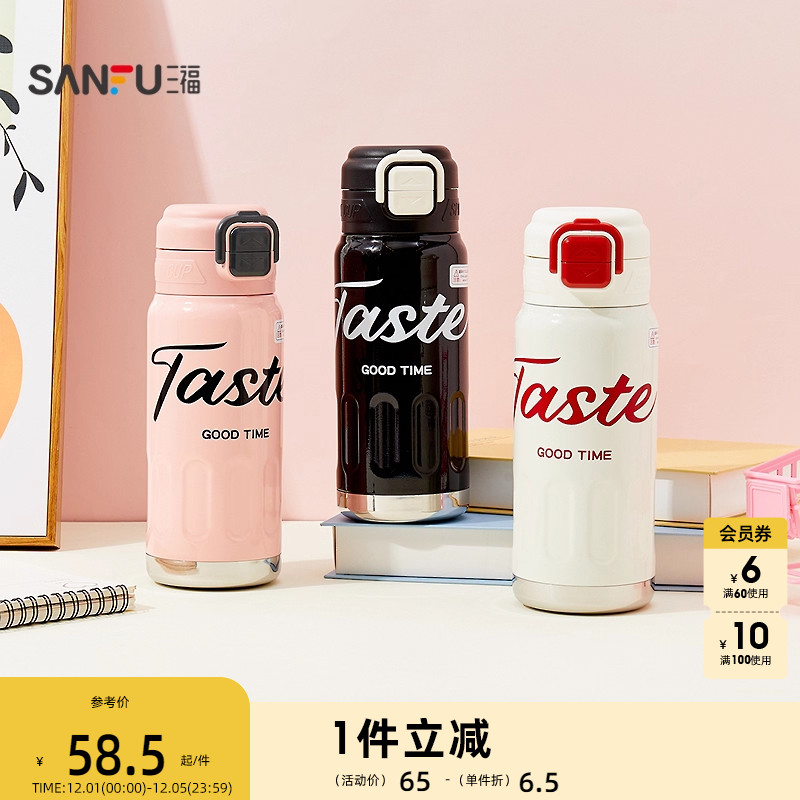 三福缔卡洛卡平头双饮杯不锈钢杯550ML 水杯保温杯845477