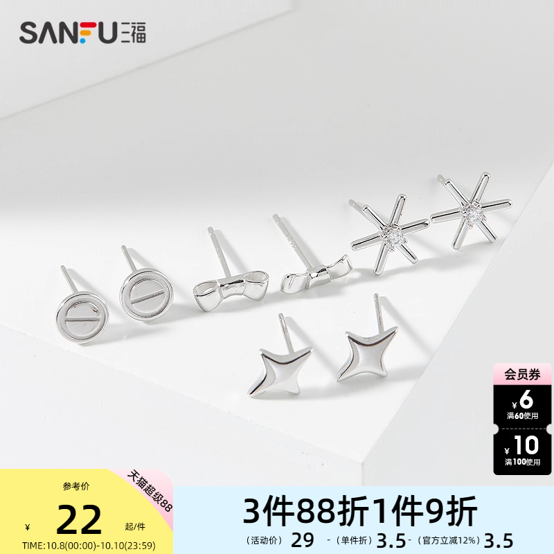 三福925银休闲菱形耳钉一对 时尚耳环首饰气质个性耳饰839231