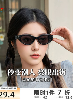 三福甜酷猫眼墨镜太阳镜 休闲服饰配件时尚造型遮阳眼镜855345