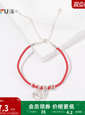 三福中式红绳多配件手链单条 国潮时尚首饰配饰手绳847718