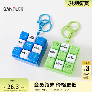 三福玩梗九宫格趣味锁扣 创意挂件潮流锁包扣包挂配件517209