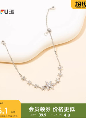 三福休闲单扣抽拉手链单条 时尚个性首饰配饰链条850907