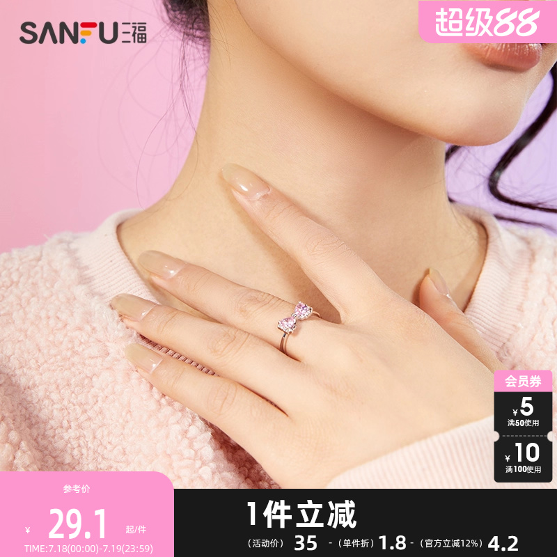 sanfu三福闪耀戒指设计感