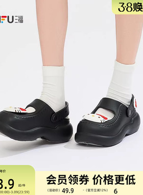 三福外穿三丽鸥洞洞鞋女款一字拖 时尚生活日用家居拖鞋518303