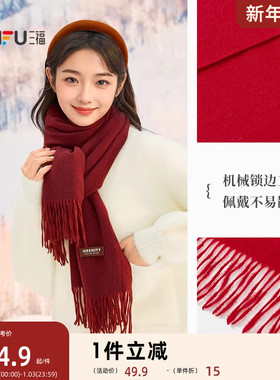 三福纯色柔软流苏长巾围巾 经典简约服饰配件配饰围脖847004