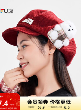 三福萌趣嘟嘟布标八角帽 时尚可爱趣味服饰配件帽子510550