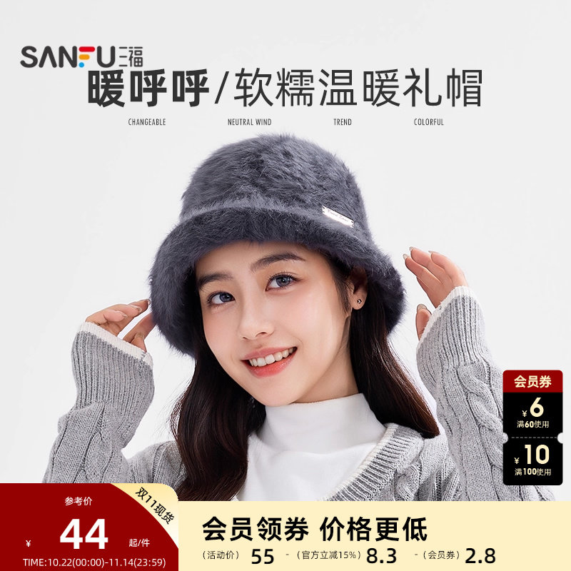 三福精美毛毛礼帽 气质时尚毛绒感服饰配件装饰帽子511043