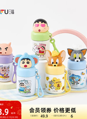 sanfu三福蜡笔小新不锈钢杯保温杯200ML杯子猫和老鼠卡通儿童水杯