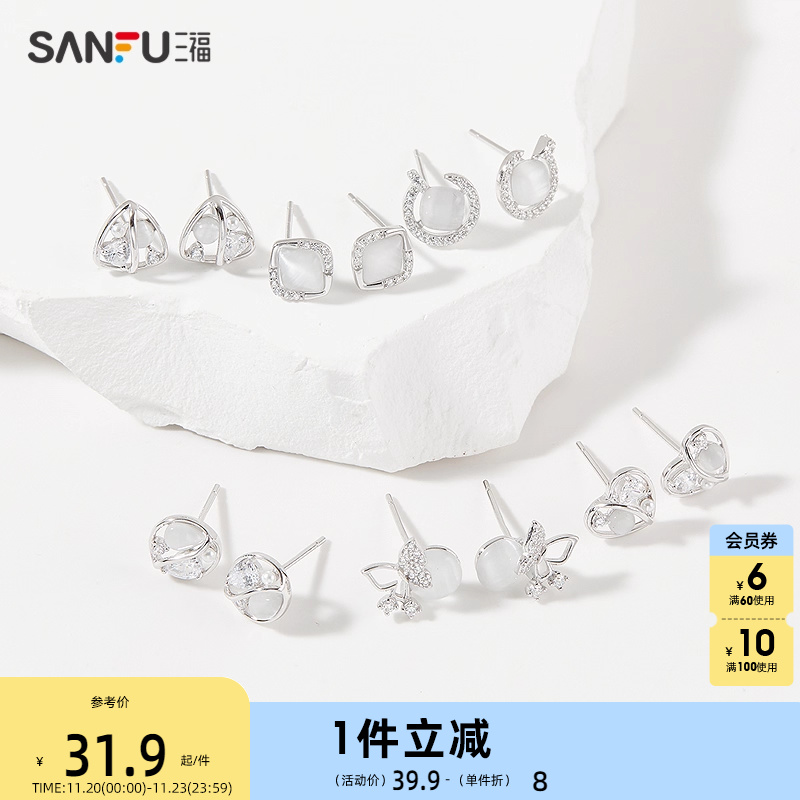 三福925银镶嵌猫眼耳钉一对 气质时尚首饰耳饰耳环 840847