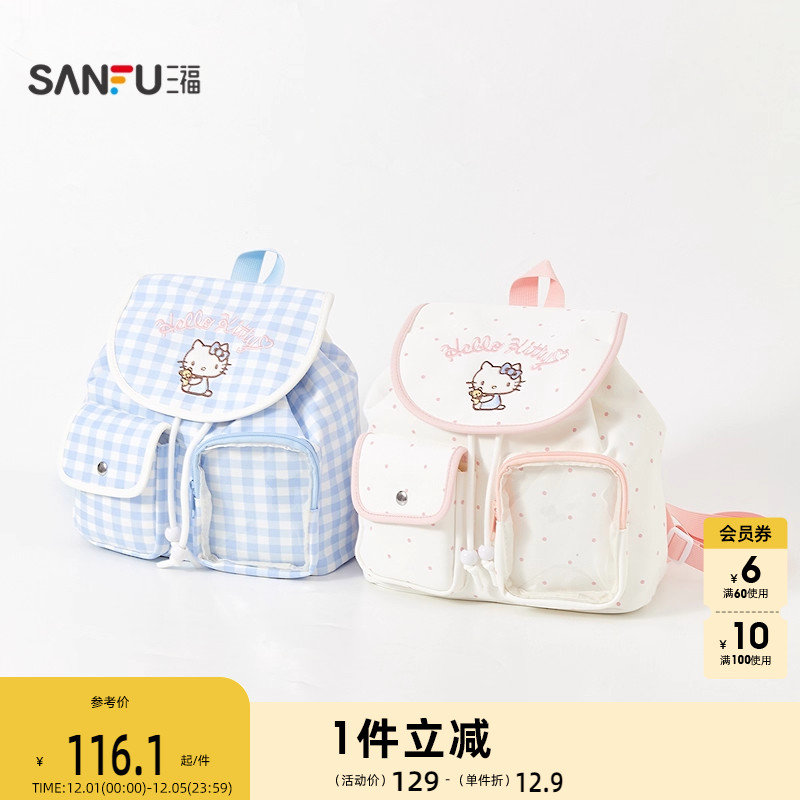 三福航海风凯蒂猫格子双肩包 生活日用甜美背包书包843689