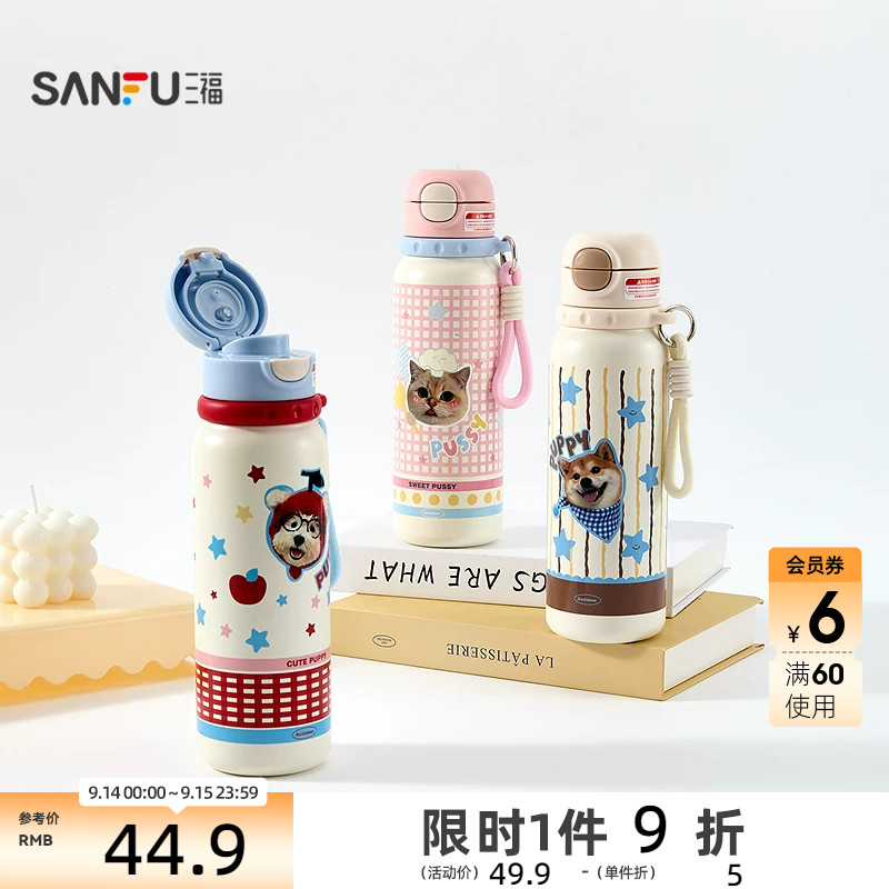 三福缔卡洛卡萌趣动物弹盖不锈钢杯保温杯时尚杯620ML 860644图片
