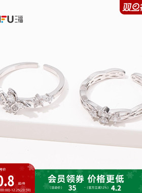 三福休闲轻奢指环单个 简约气质装饰首饰手饰配饰戒指844780