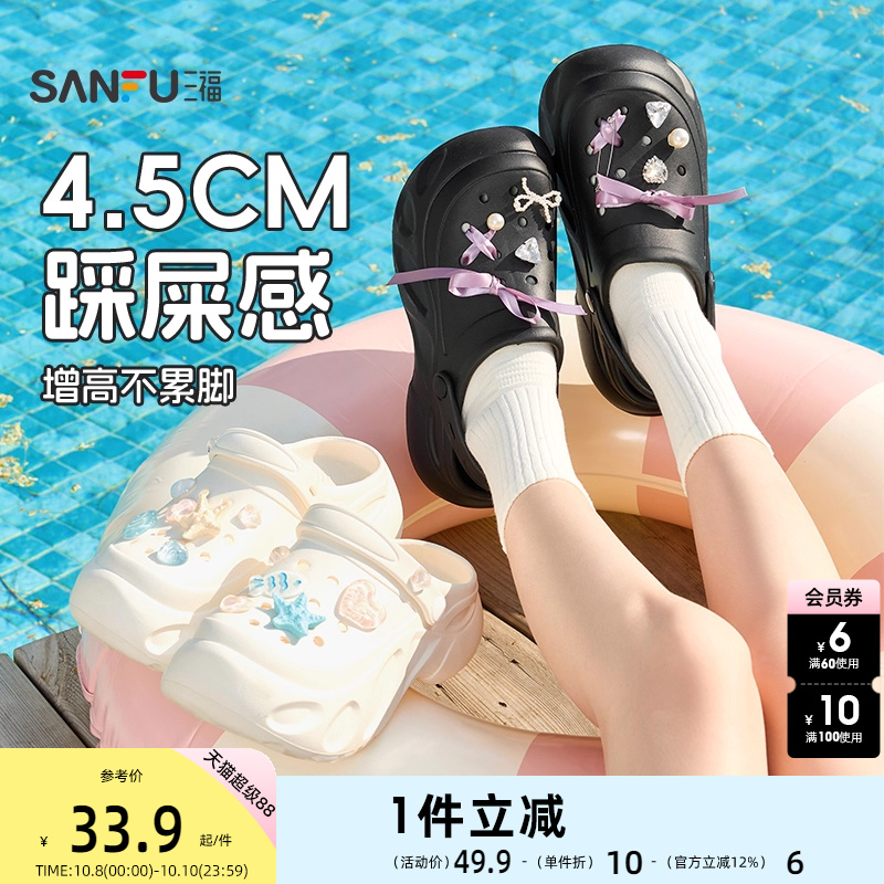 三福洞洞鞋厚底女外穿云朵黑色沙滩鞋防滑eva增高2025新款498616