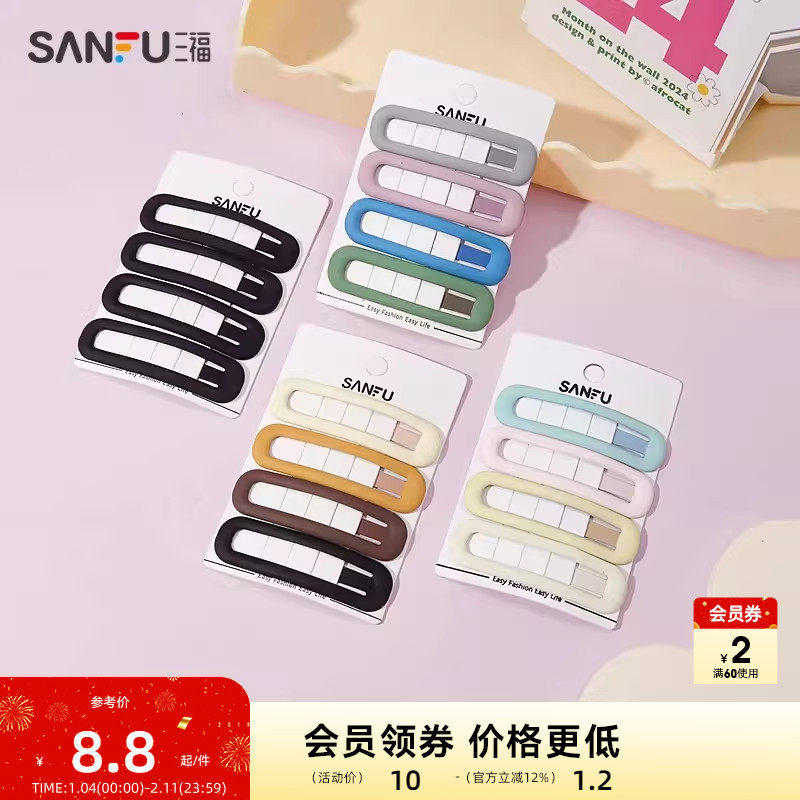 三福少女心基础多色组合发饰一组两对 清新头饰配饰发夹833910,饰品/流行首饰/时尚饰品新,发饰,淘宝优惠券,粉丝福利购,淘宝优惠卷