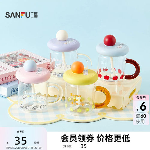三福缔卡洛卡桌面圆球玻璃杯460ML 趣味创意水杯852267